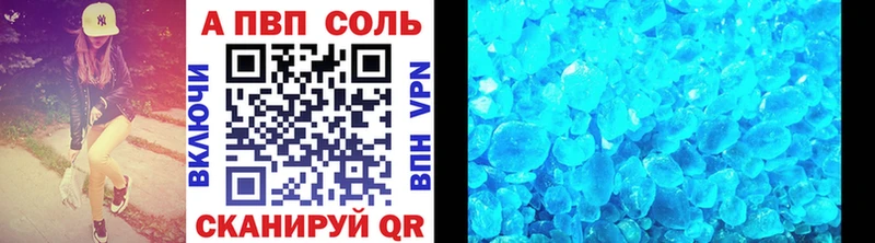 Купить где  Хилок  APVP кристаллы 